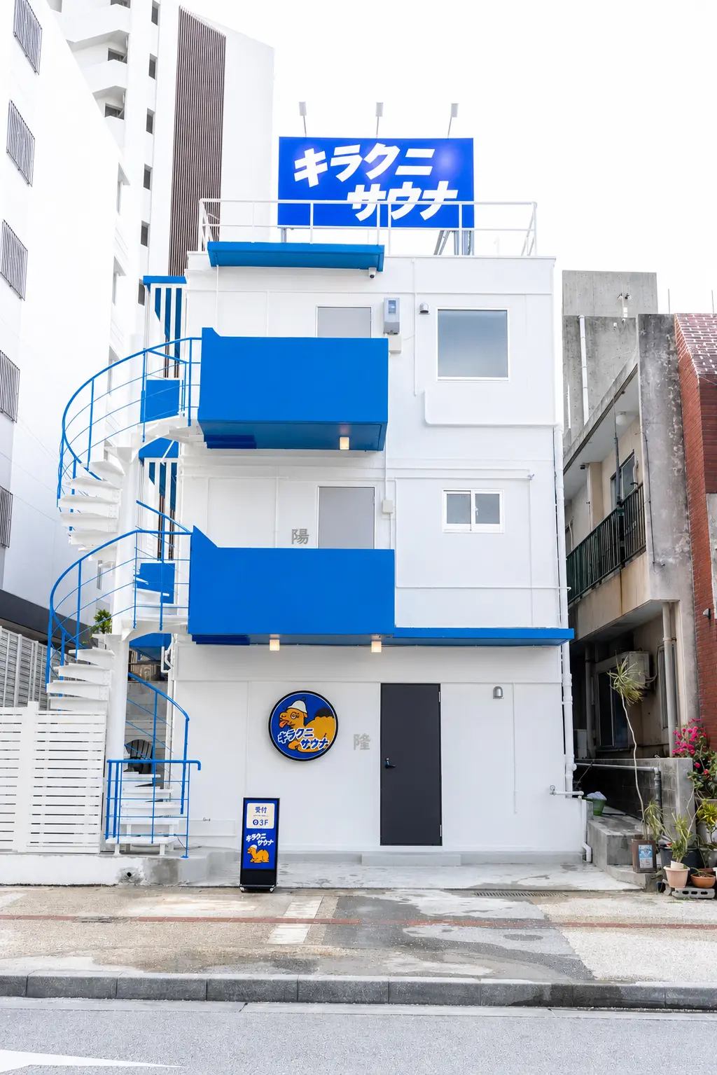 外観 昼間
